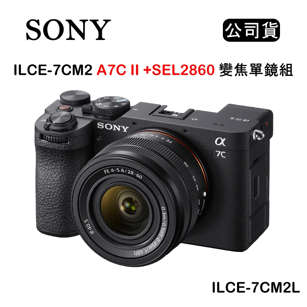 SONY A7C II+SEL2860 A7C2 變焦單鏡組 ILCE-7CM2L (公司貨)