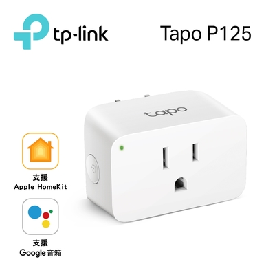 TP-Link Tapo P125 迷你型 藍牙 Wi-Fi 無線網路 HomeKit 智慧智能插座 開關(支援ios/Google)