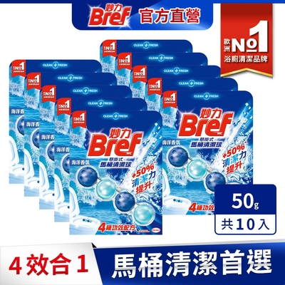 Bref妙力 懸掛式馬桶球x10入