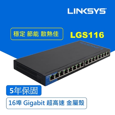Linksys LGS116 16埠交換器