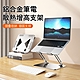 Kyhome 鋁合金平板筆電散熱支架 桌上型增高架 升降折疊電腦支架 product thumbnail 1