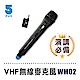 【ifive】歌手級VHF無線麥克風 if-WM02 product thumbnail 3