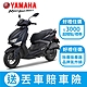 YAMAHA山葉機車 6.5代新勁戰 CYGNUS GRYPHUS 125 7期(ABS+TCS)版 -2024年 product thumbnail 5