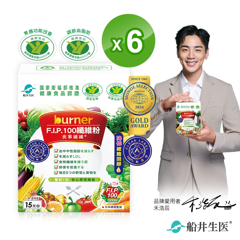 船井 burner倍熱 食事纖纖F.I.P100纖維粉90日分享組-國家雙認證健康食品X膳食纖維孩童孕哺乳可食