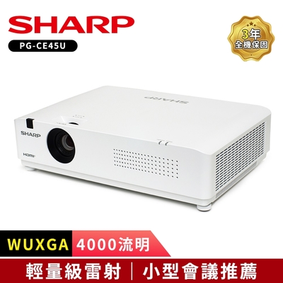SHARP PG-CE45U WUXGA 4000流明 輕量級雷射投影機