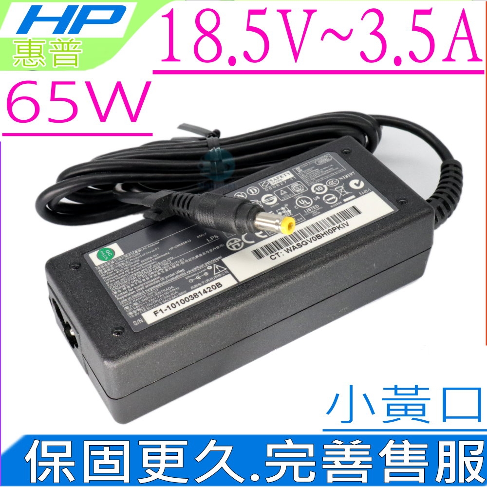 適用 HP 18.5V 3.5A 65W 充電器 惠普 500 510 520 530 550 6720S TC1100 TC1000 TC4200 DV1000 DV1100 PA-1650-02C