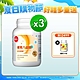 【葡萄王】健常八益菌80粒x3瓶 (順暢益生菌膠囊) product thumbnail 1