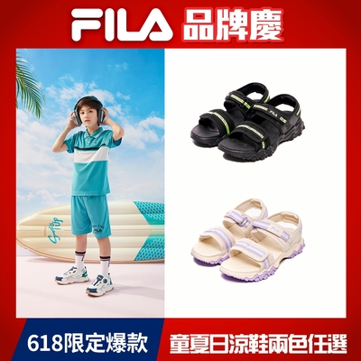 [下殺43折]FILA KIDS童涼鞋 2色任選