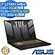 ASUS FX507ZC4 15.6吋電競筆電 (i7-12700H/RTX3050 4G/16G+16G/512G+1TB PCIe SSD/TUF Gaming F15/機甲灰/特仕版) product thumbnail 1