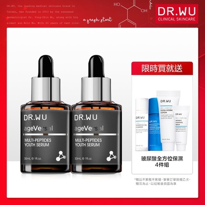 (買一送一)DR.WU 超逆齡多肽修復精華30mL(共2入組)