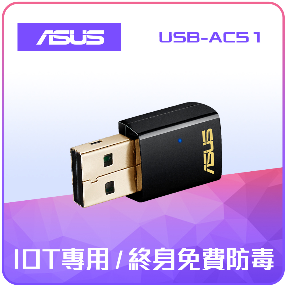 ASUS 華碩 USB-AC51 雙頻AC600 無線網路卡