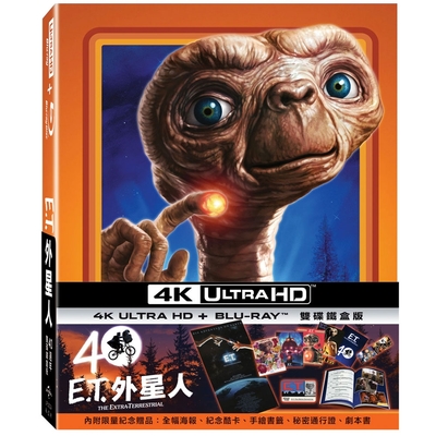 E.T.外星人 40週年UHD+BD 雙碟鐵盒版