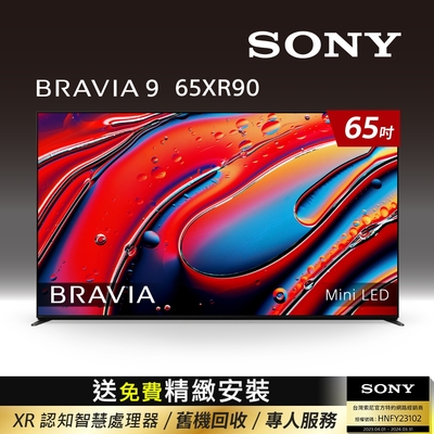 [Sony 索尼] BRAVIA 9 65吋 XR Mini LED 4K HDR Google TV顯示器(Y-65XR90 )