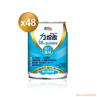 【艾益生】力增飲18%蛋白質管理-杏仁(237mlx24入/箱) x2箱組