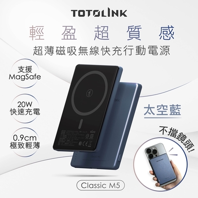 TOTOLINK M5 Magsafe 超薄磁吸 無線快充 磁吸行動電源-5000mAh-太空藍