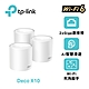 TP-Link Deco X10 AX1500 雙頻 AI-智慧漫遊 真Mesh 無線網路WiFi 6 網狀路由器(Wi-Fi 6分享器)(3入) product thumbnail 1