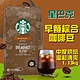 【星巴克STARBUCKS】早餐綜合咖啡豆 1.13公斤 product thumbnail 1