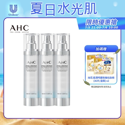(3入組)AHC 超能玻尿酸保濕肌亮機能水 100ml