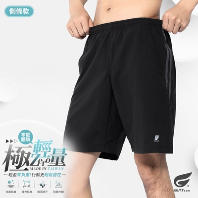 GIAT台灣製輕量速乾雙口袋運動短褲-男款/側條