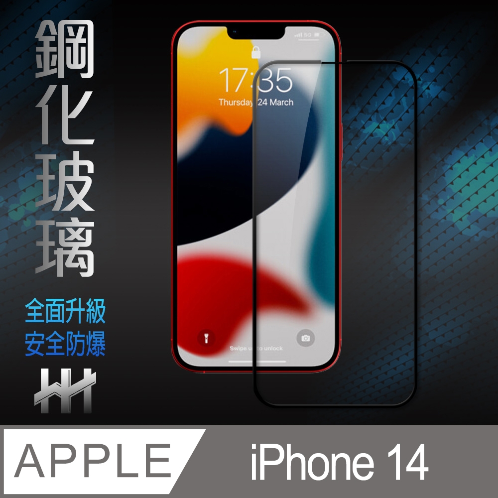 【HH】Apple iPhone 14 (6.1吋)(全滿版) 鋼化玻璃保護貼系列