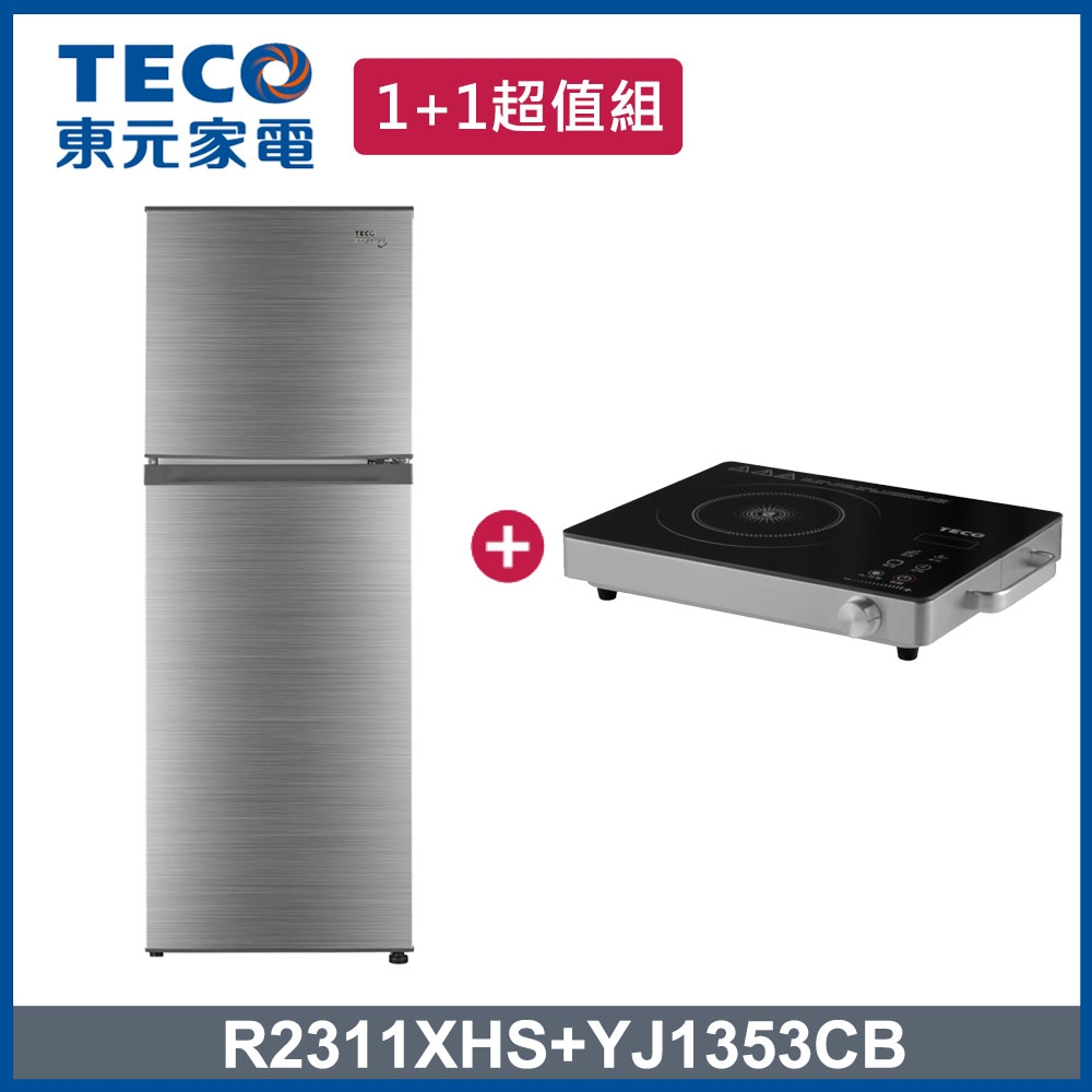 TECO東元 1+1超值組 231L一級能效變頻冰箱+不挑鍋電陶爐(R2311XHS+YJ1353CB)