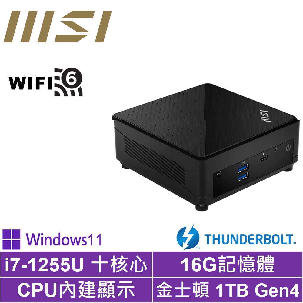 MSI 微星Cubi5 12M i7十核{紅龍主教P}Win11Pro 迷你電腦(i7-1255U/16G/1TB M.2 SSD)