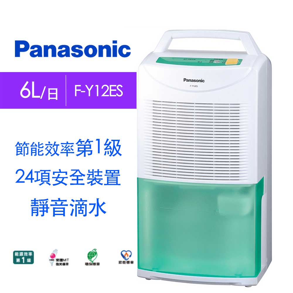 Panasonic國際牌 6L 1級機械式環保除濕機 F-Y12ES