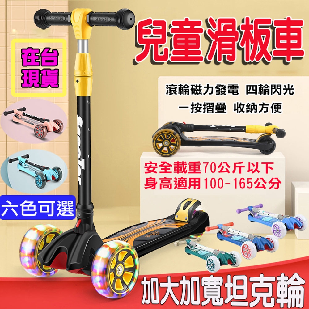 Roll scooter 一鍵折疊 兒童滑板車 智能平衡 平衡滑板車 滑板車 電動車 三輪滑板車