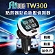 FLYone TW300 TMPS 點菸器彩色無線胎壓偵測 product thumbnail 1