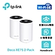 TP-Link Deco XE75 WiFi 6E AXE5400 三頻Gigabit 真Mesh 無線網路網狀路由器(Wi-Fi 6E分享器)(二入組) product thumbnail 1