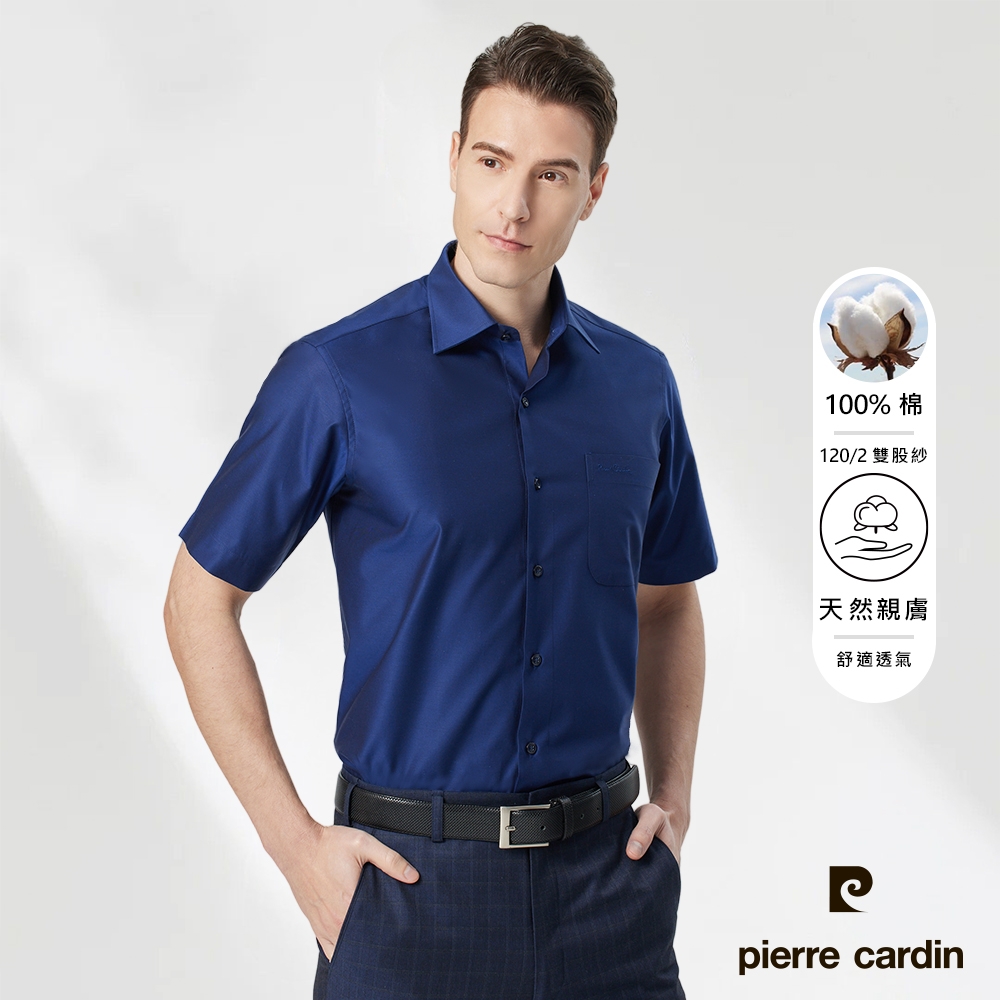 pierre cardin 皮爾卡登 男襯衫 高紗支綿柔透氣素色短袖襯衫_深藍色(51222-38) (深藍色系)