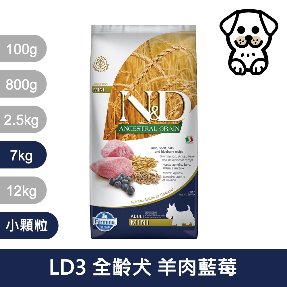 法米納Farmina｜LD3 全齡犬 羊肉藍莓 7kg小顆粒｜ND天然低穀犬糧 7公斤 成犬 低GI狗飼料