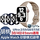 UniSync Apple Watch Series 38/40/41mm 通用矽膠蝶扣錶帶 product thumbnail 3