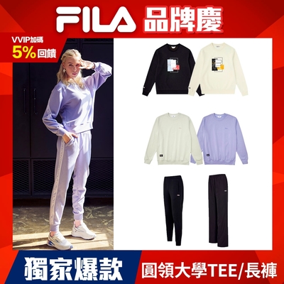 FILA 男女長袖圓領T恤/束口平織長褲 任選