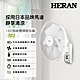 HERAN禾聯 14吋 8段速微電腦遙控DC直流壁掛扇 HLF-14CH730 product thumbnail 1