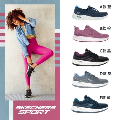 【限時均一價】SKECHERS 女款 慢跑鞋 運動鞋(多款任選)