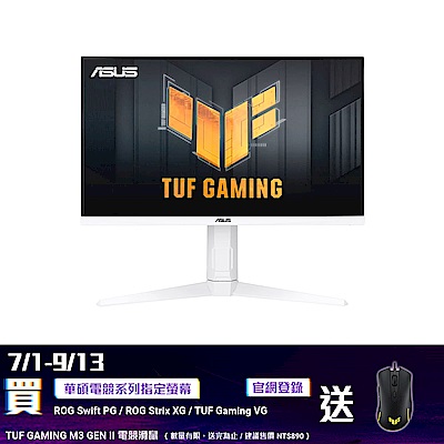 ASUS VG27AQL3A-W HDR電競螢幕(27型/2K/180Hz/1ms/HDMI/