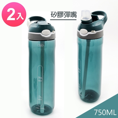 Ex-sports 湛藍運動水瓶 矽膠彈嘴水壺750ML(2入特惠)