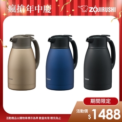 象印*1.5L*桌上型不銹鋼保溫保冷壺