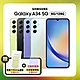 【S+原廠認證福利品】Samsung Galaxy A34 (6G/128G) 防水手機 加贈雙豪禮 product thumbnail 2