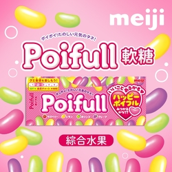 明治 Poifull軟糖