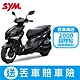 SYM三陽機車 Jet SL+ TCS 158 七期 2024全新機車 product thumbnail 4