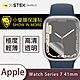 O-one小螢膜 Apple Watch Series 7/Apple Watch 8 41mm 手錶保護貼 (兩入) 犀牛皮防護膜 抗衝擊自動修復 product thumbnail 2