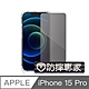 防摔專家 iPhone 15 Pro 超薄(非滿版)鋼化玻璃保護貼 product thumbnail 1