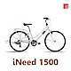 momentum iNeed 1500 都會時尚自行車-兒童安全版 product thumbnail 1