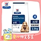 希爾思 Hills 犬用 z/d 皮膚/食物敏感 1.5KG  處方 狗飼料 【受贈對象：台灣動物緊急救援推廣協會】(您不會收到商品) product thumbnail 1