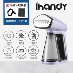 韓國歐紳 Ihandy同級最大蒸氣手持熨斗掛燙機