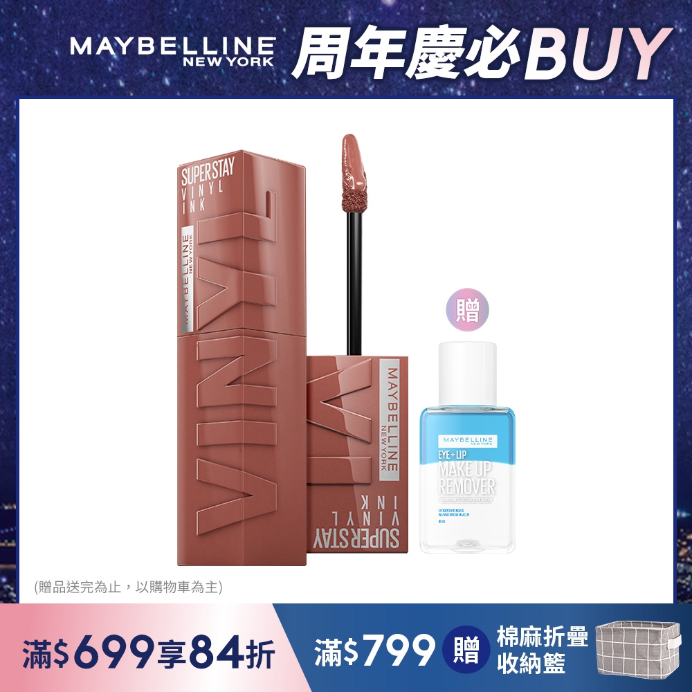 MAYBELLINE 媚比琳 超持久水光鎖吻唇釉_4.2ml