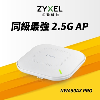 Zyxel合勤 NWA50AX PRO 雙頻 MU-MIMO 2.5G Wi-Fi6 AX3000 PoE 無線基地台 Nebula雲端管理AP