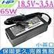 適用 HP 18.5V 3.5A 65W 充電器 惠普 500 510 520 530 550 6720S TC1100 TC1000 TC4200 DV1000 DV1100 PA-1650-02C product thumbnail 1